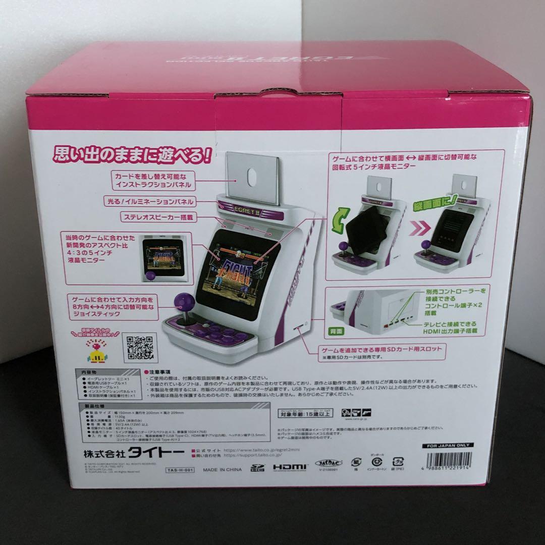 Amazon.co.jp: イーグレットツー ミニフルパッケージ 豪華特装版