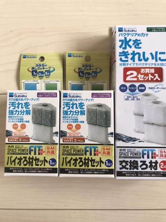 水作 バイオろ材セット 経典ブランド 交換ろ材 水作 バイオろ材セット 経典ブランド 交換ろ材