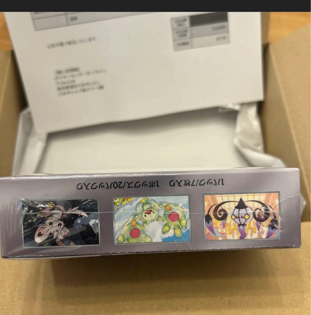 未開封・シュリンク付き ポケモンカード ブラックボルトBOX 即日