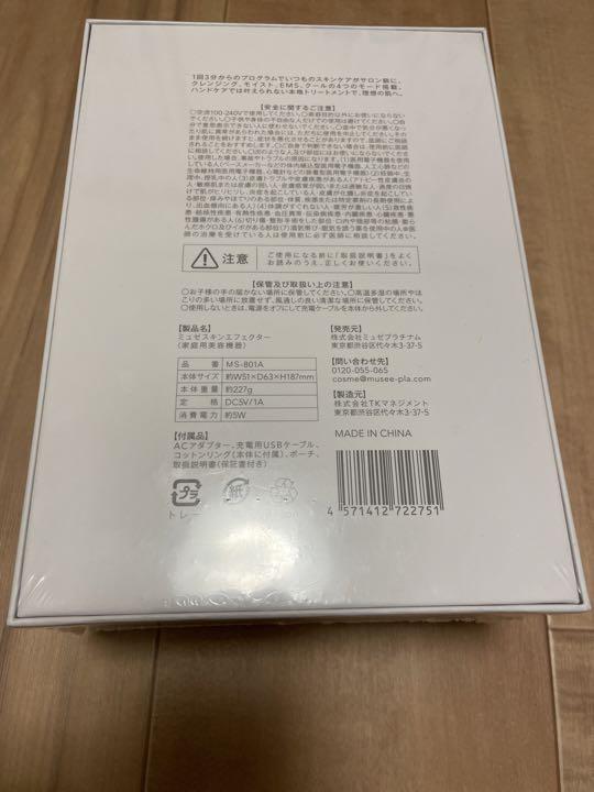 家庭用美容器