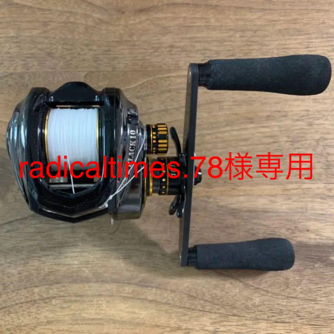 22440円 高評価の贈り物 Revo ブラック10