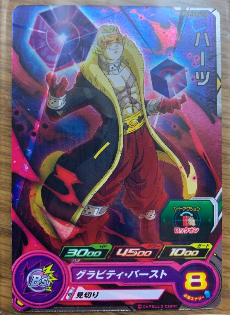 メルカリ ドラゴンボールヒーローズハーツ 800 中古や未使用のフリマ メルカリ ドラゴンボールヒーローズハーツ 800 中古や未使用のフリマ