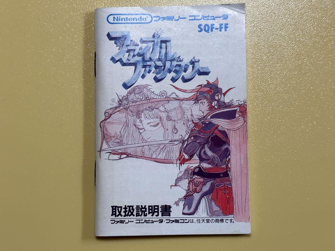 ファイナルファンタジー 箱説つき