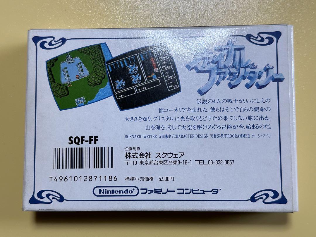 箱説つき