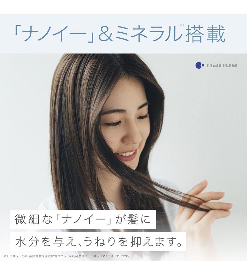 【新品】Panasonic ドライヤー EH-NA9G-PN ナノケア ピンク