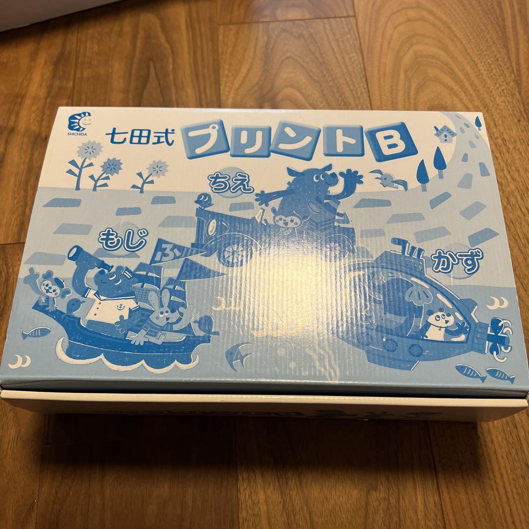最新版】七田式プリントC おまけに七田厚先生の小冊子付き