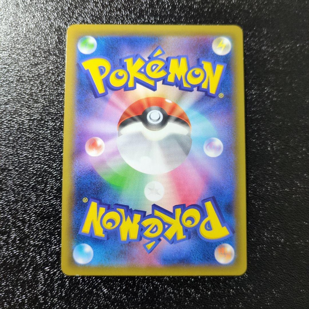 ポケモンカード　エリカのおもてなし　SR