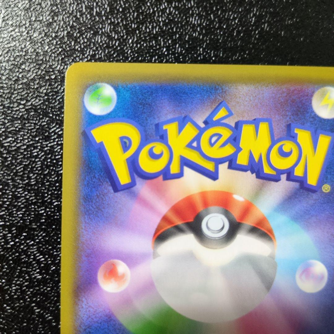 ポケモンカード　エリカのおもてなし　SR