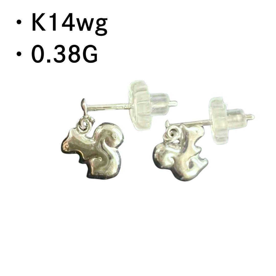 【早い者勝ち】K14wg ピアス ホワイトゴールド リス 動物 0.38G