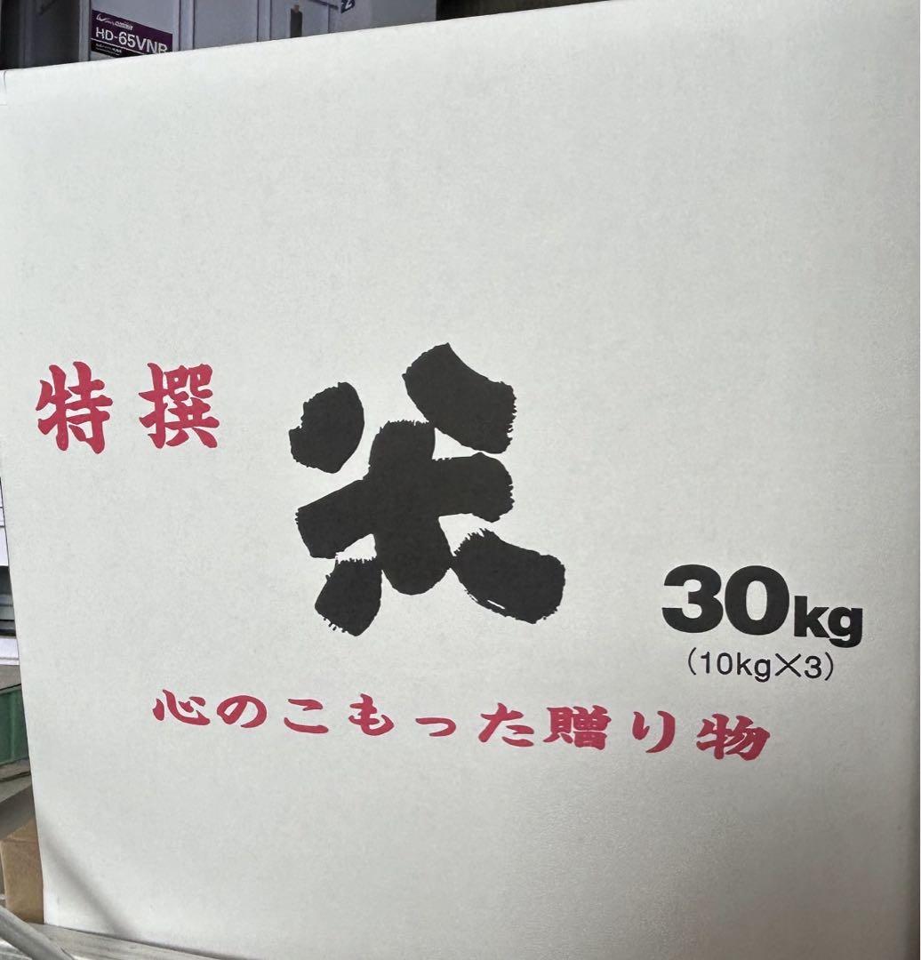 新米宮城県産 ひとめぼれ 環境保全米 白米30kg(梱包資材込)