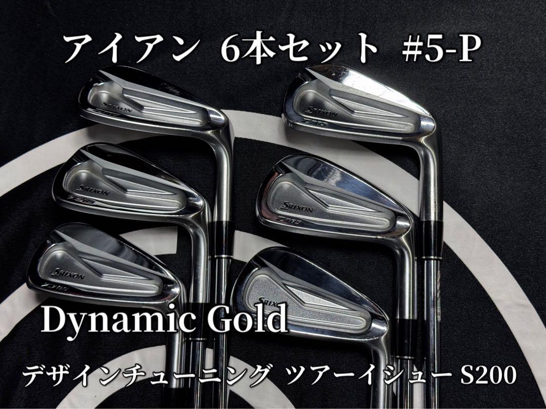 SRIXON/Z785/アイアン/#5-P/デザインチューニング ツアーイシュー