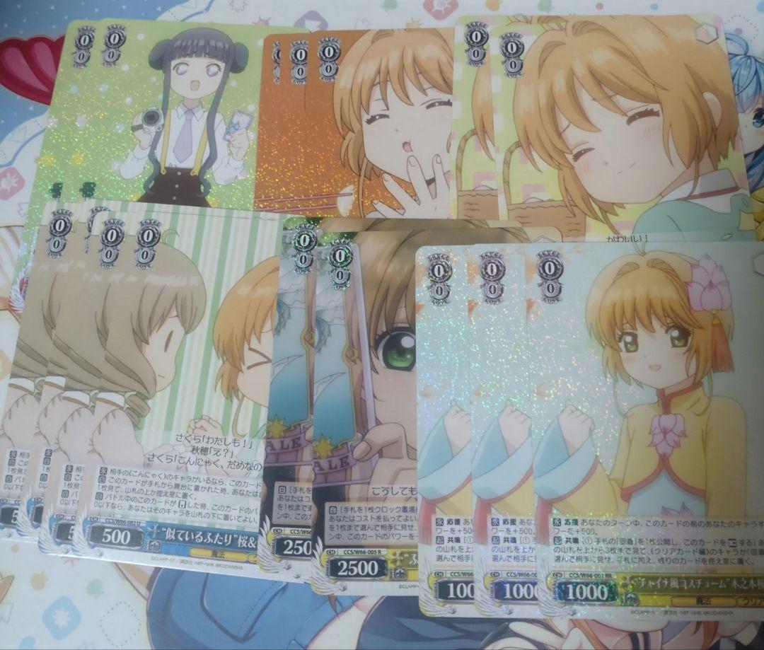 ヴァイスシュヴァルツ　カードキャプターさくら　デッキ