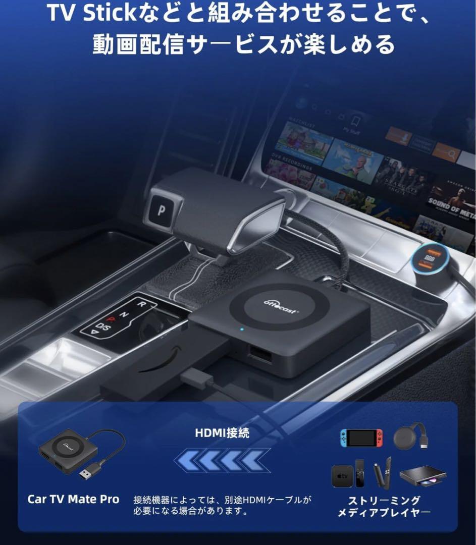 【新品】オットキャスト　Car TV Mate pro set