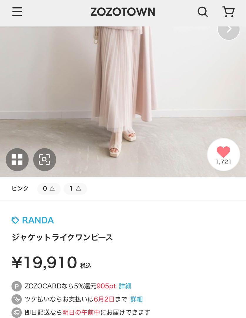 RANDA ジャケットライクワンピース 1