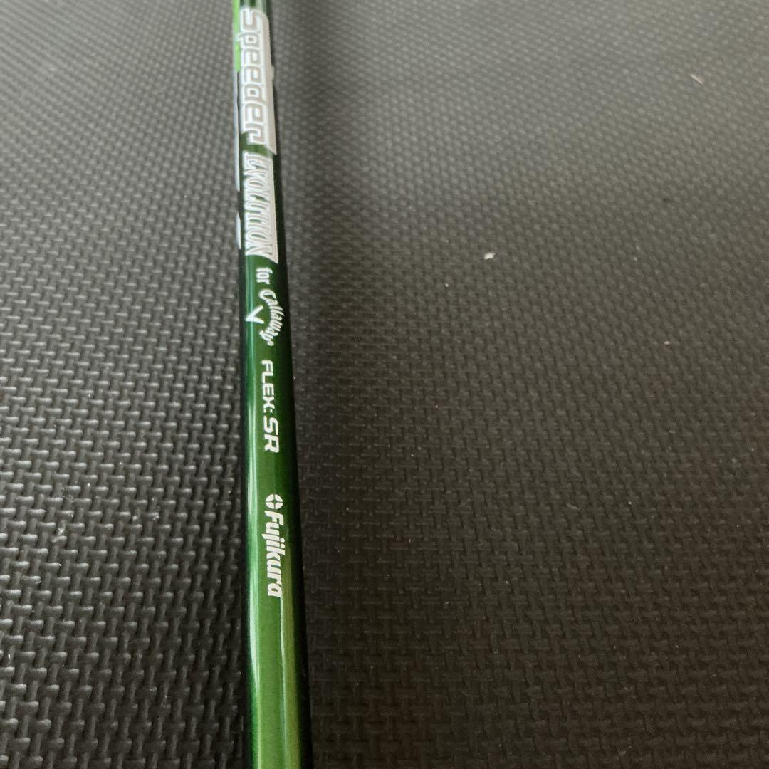 Callaway Epic Max Fast ユーティリティ 5番 の5-SR