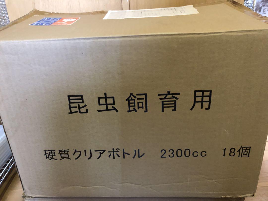 昆虫成虫&幼虫飼育用　硬質クリアボトル　2300cc 18pcsセット①