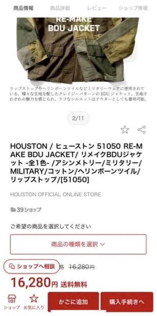 Houston/パッチワークジャケット/リメイク/カーキ/アメカジ/緑/バイカー