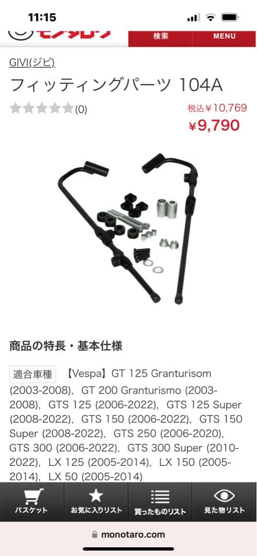 GIVI製　Vespa用ラージスクリーン　ベスパ　風防 Vespa ベスパ 風防 スクリーン 215x425mm PX P 黒 ブラック