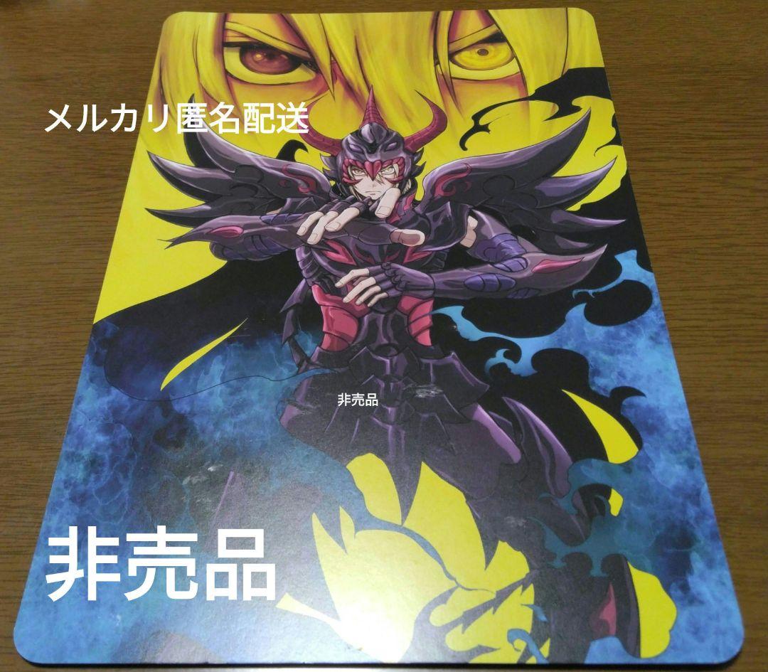 非売品】書店特典 A4イラストカード 聖闘士星矢 冥王異伝 ダーク