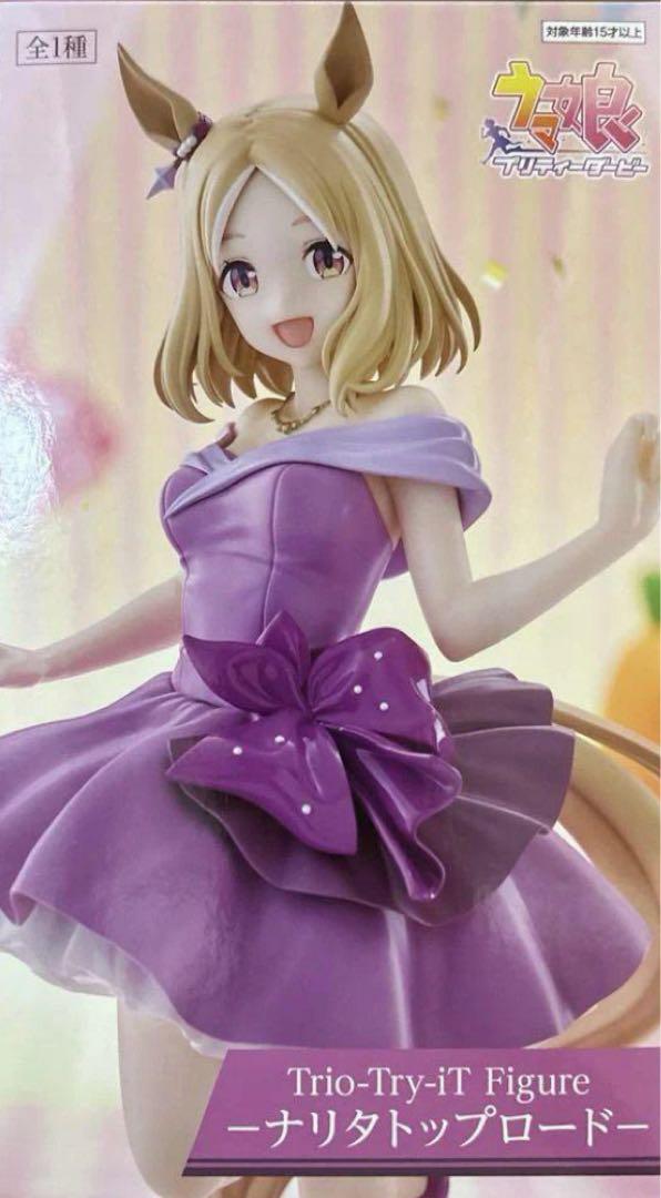 ウマ娘プリティーダービー ナリタトップロード ラウンドワン限定