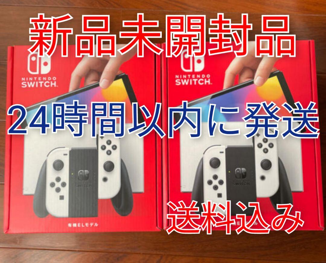 Nintendo Switch 有機ELモデル ホワイト