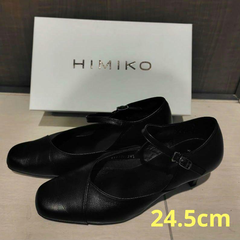 卑弥呼　パンプス　黒　24.5cm　シューズバッグ2枚付　美品　箱あり