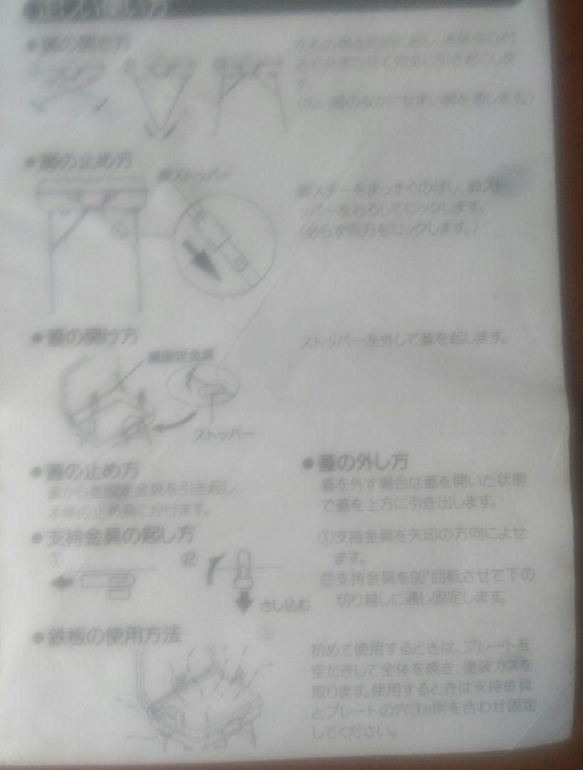 バーベキューセット　コニカ