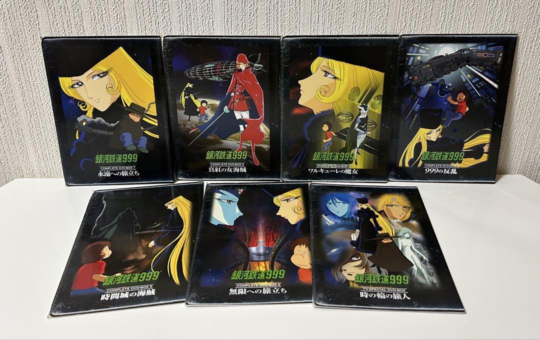 銀河鉄道999 COMPLETE DVD-BOX 全7巻 - メルカリ