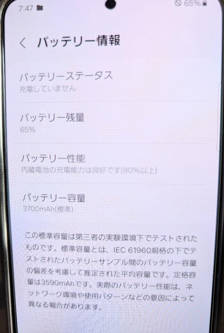 Galaxy S22 256GB ファントムブラック SIMフリー SCG13