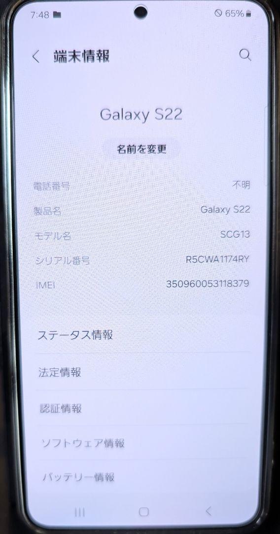 Galaxy S22 256GB ファントムブラック SIMフリー SCG13