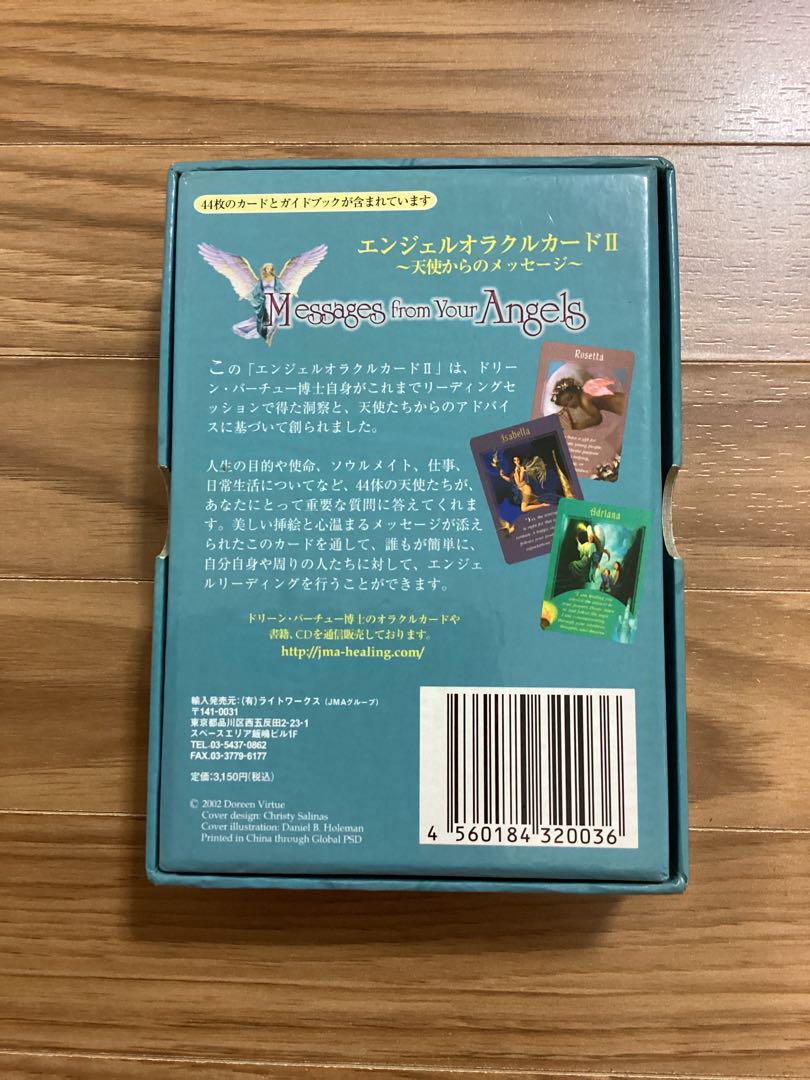 正規品　新品　未開封　エンジェルオラクルカード2　販売終了　ドリーン・バーチュー エンジェルオラクルカードII (日本語版説明書付) 2020年改定版