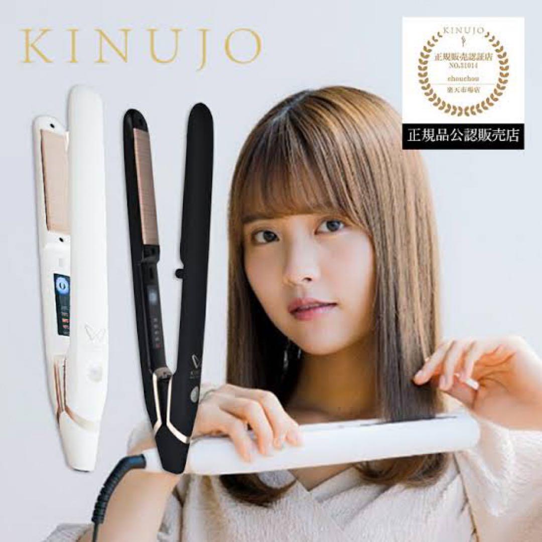 KINUJO 絹女 ストレートアイロン ブラック WorldwideModel