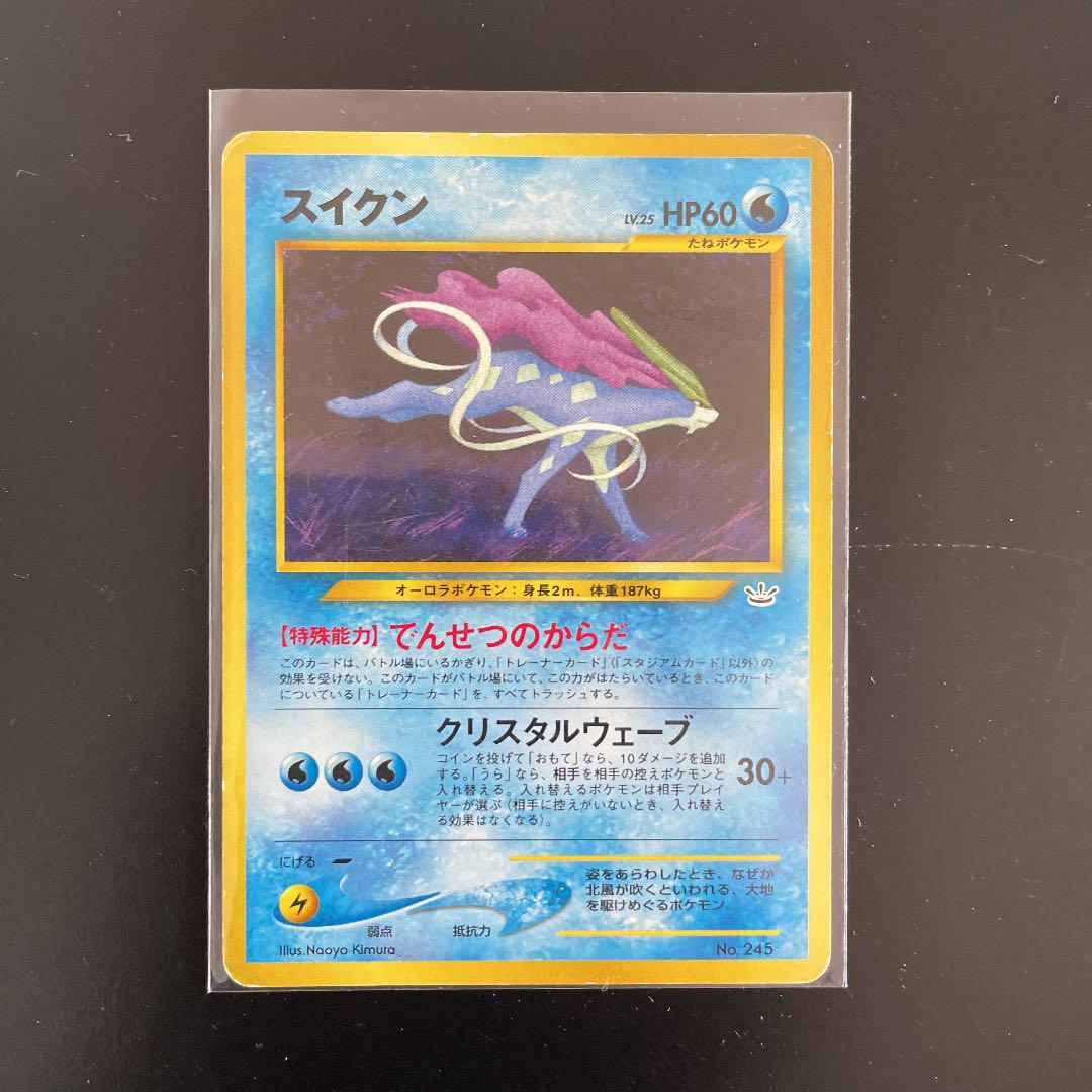 ポケモンカード 旧裏 スイクン 美品 マークなし Msc Itorizaba Mx