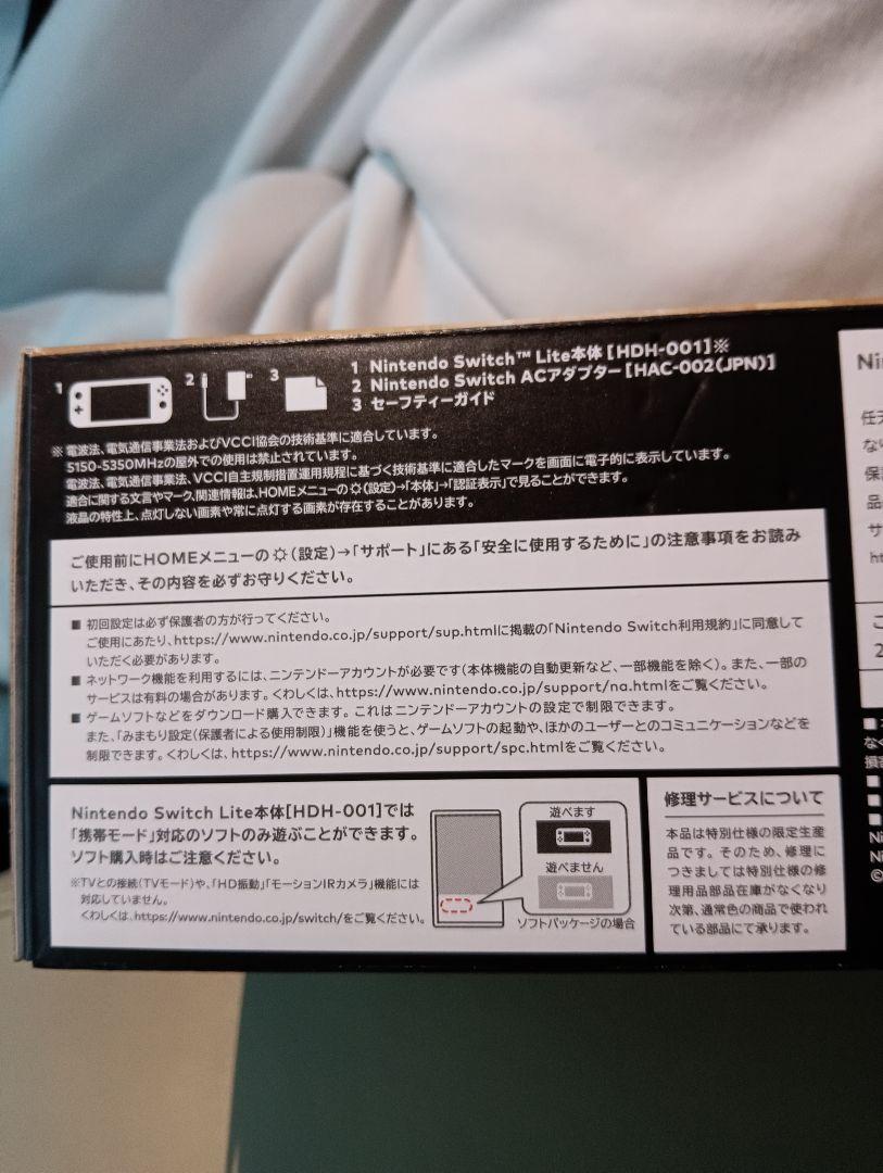 ニンテンドースイッチライト　ハイラルエディション