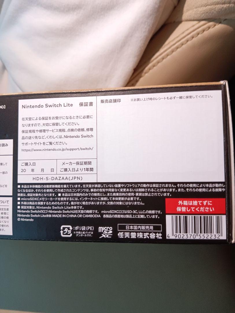 ニンテンドースイッチライト　ハイラルエディション