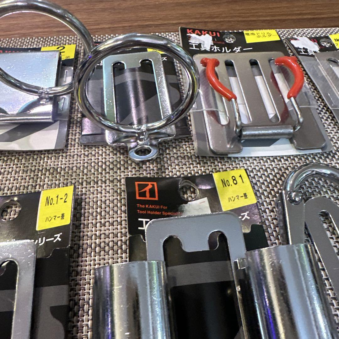 カクイ 工具ホルダー 11点セット 新品未使用品