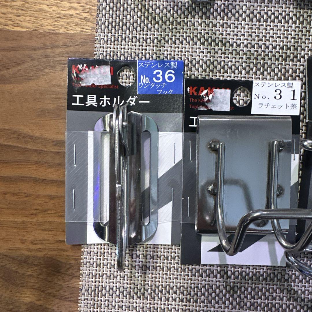 カクイ 工具ホルダー 11点セット 新品未使用品
