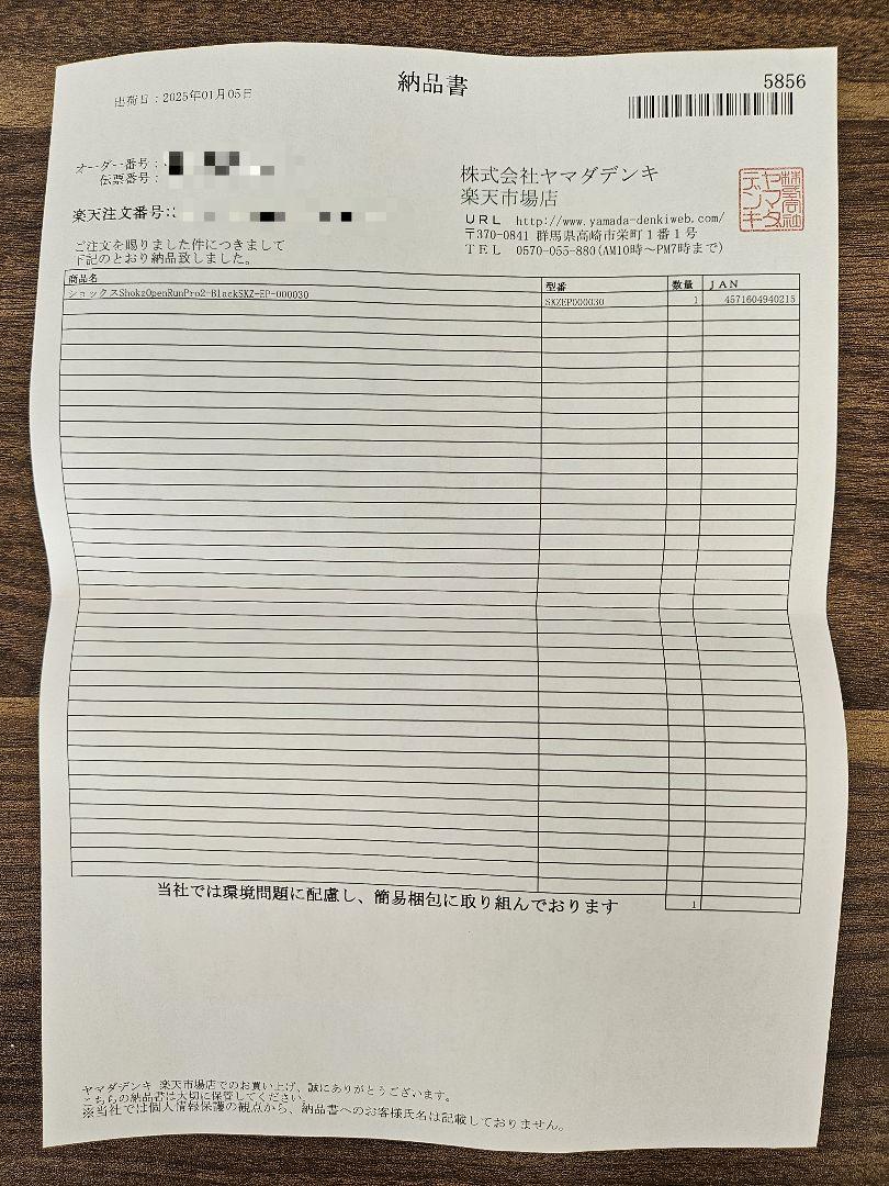 骨伝導イヤホン