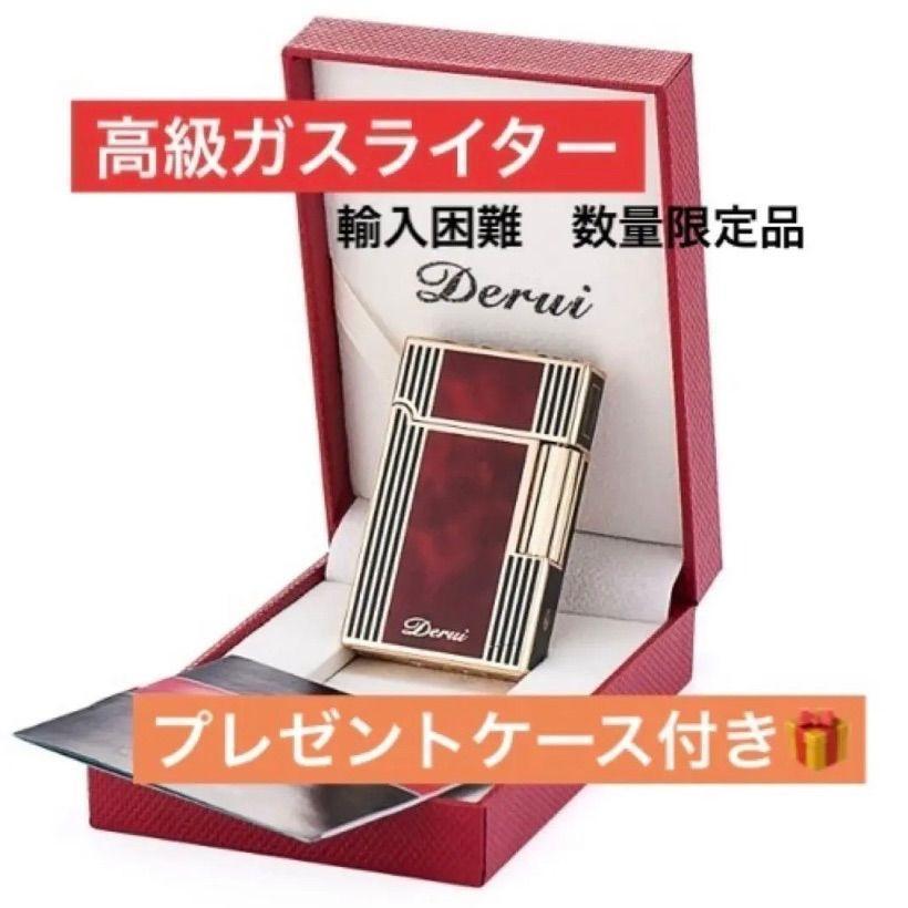 プレゼント　ライター　ガスライター　タバコ　メンズ　ホスト　誕生日プレゼント
