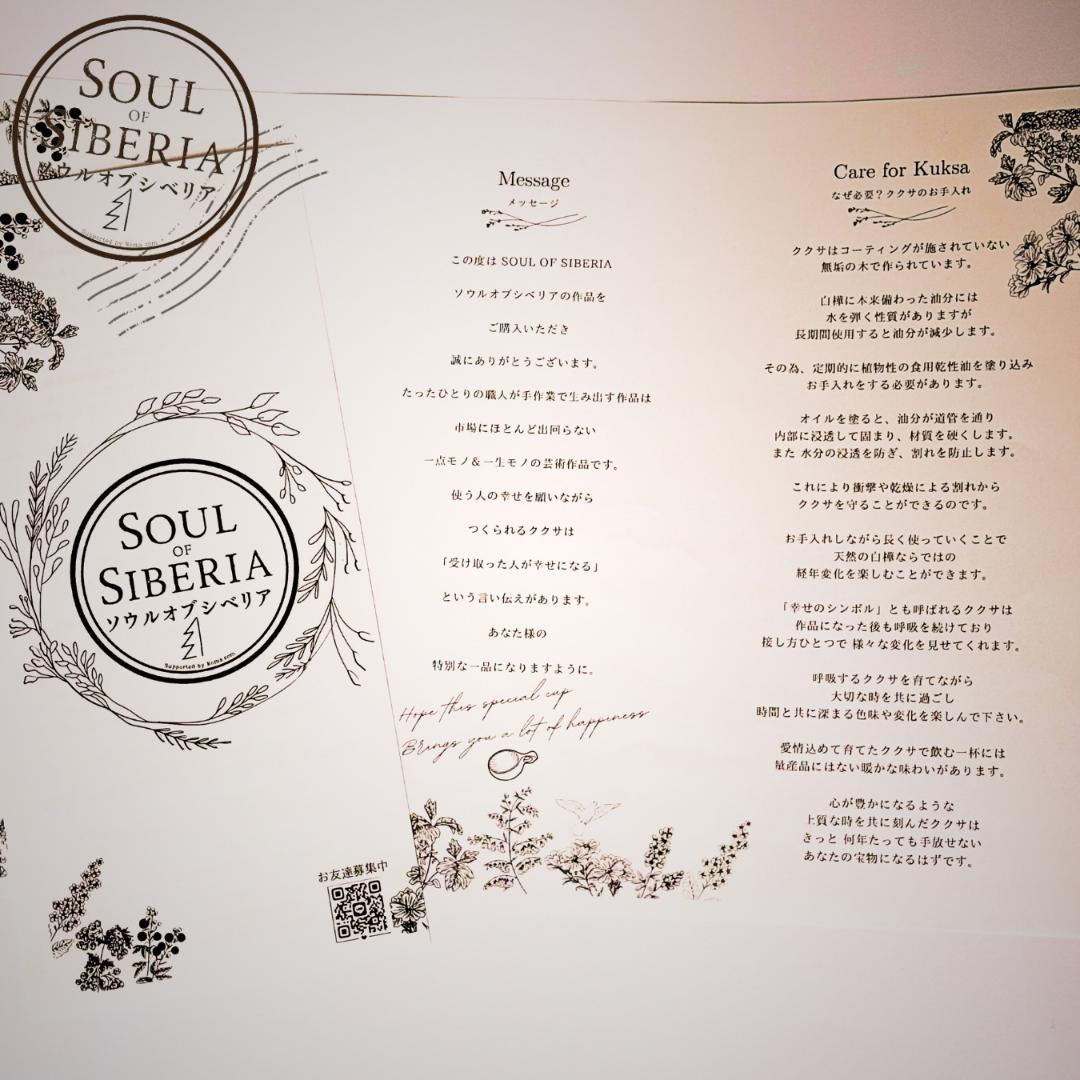 ⭐️新作 グレイバード【公式】Soul of Siberiaソウルオブシベリア