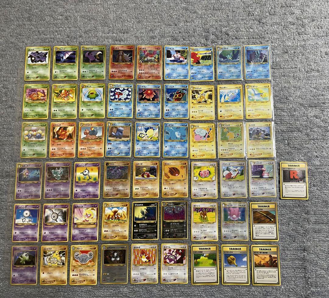 ポケモンカード旧裏 拡張パック第1弾〜 第3弾コンプリート | tspea.org