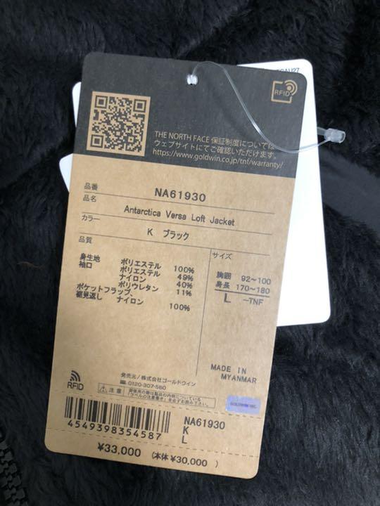 ティカ 2021年国内モデル アンタークティカバーサロフトジャケット L UR5Ab-m93382479444 ノースフェイス ℂサイズは