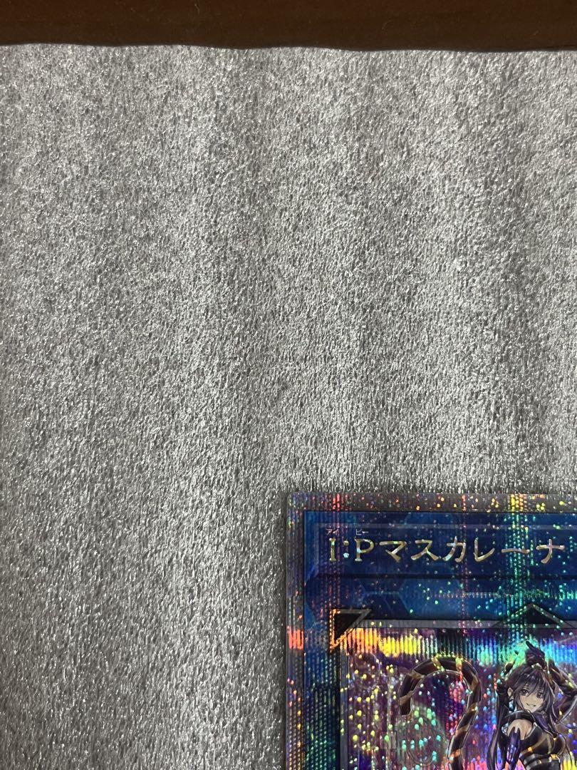 遊戯王OCG IPマスカレーナ 25th イラスト違い