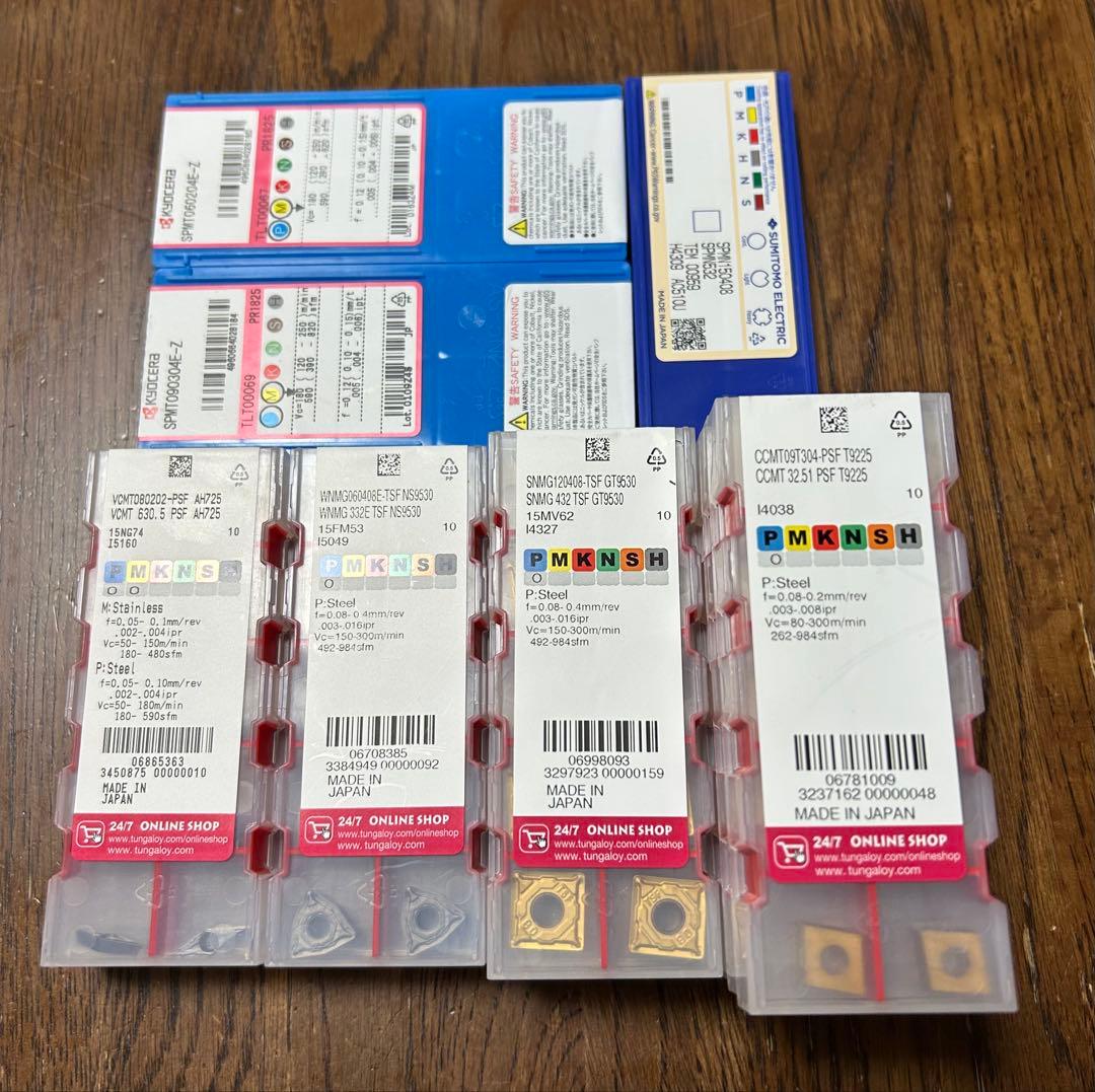 旋盤チップまとめ売り15パック