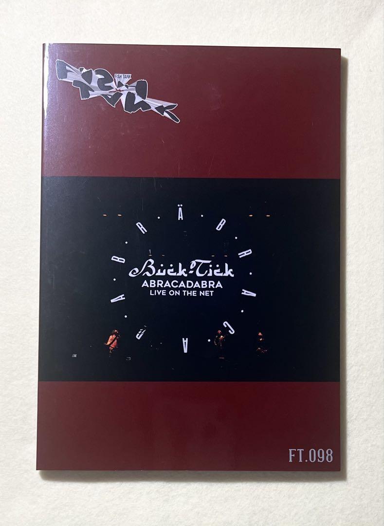 人気No.1】 BUCK-TICK 会報 17冊（FT.098〜FT.114) - メルカリ