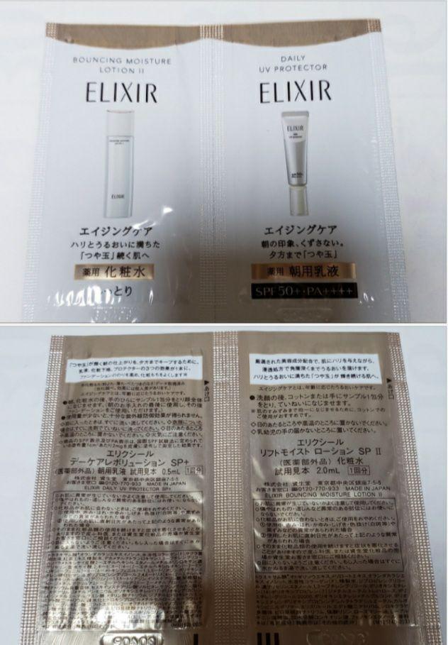 40新品.　資生堂　ELIXIR　3タイプ　85パックとおまけのセット
