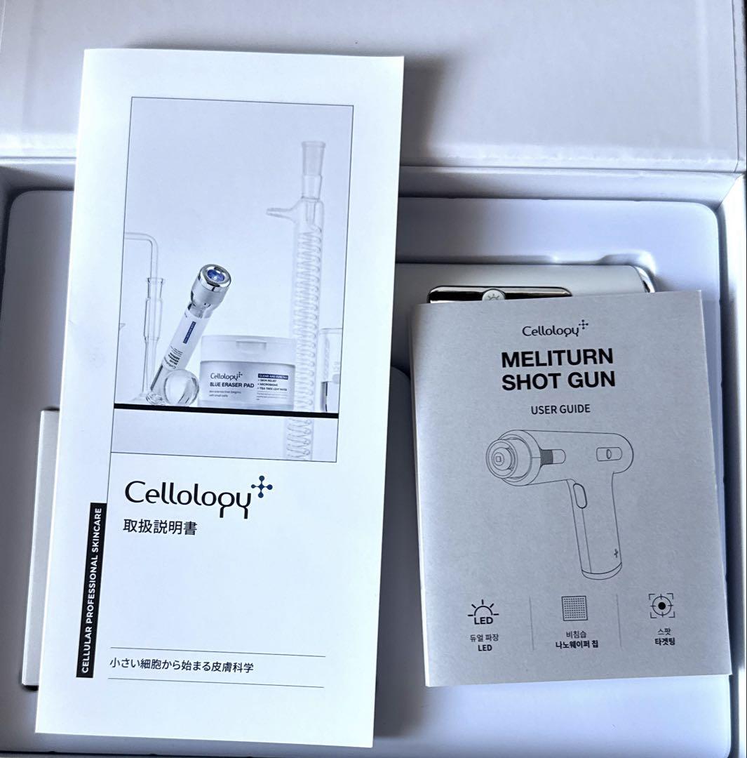 cellology 美顔器　メリタンショットガン　未使用
