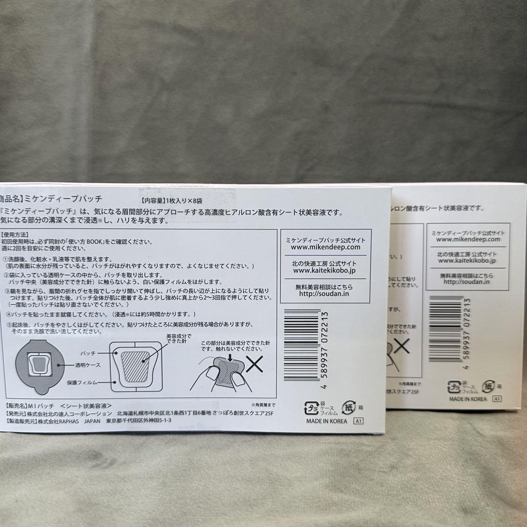 楽天市場】3個セット【公式】北の快適工房 ヒアロディープ