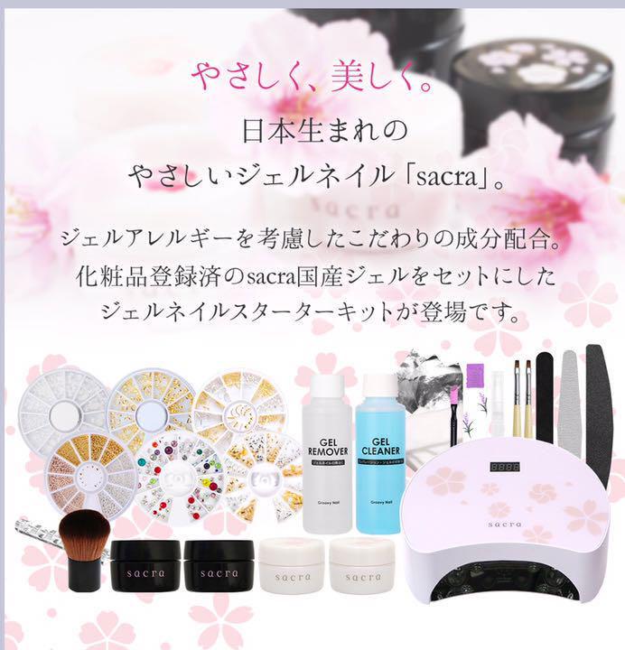 １着でも送料無料 日本製ジェルネイルスターターキット ネイルアート用品 Floridapace Gov