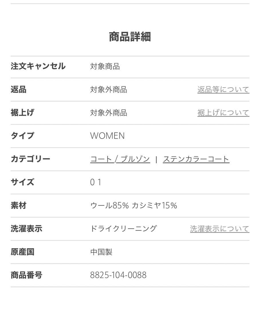 <LOEFF>リバー ポンチョ ステンカラーコート 画像10
